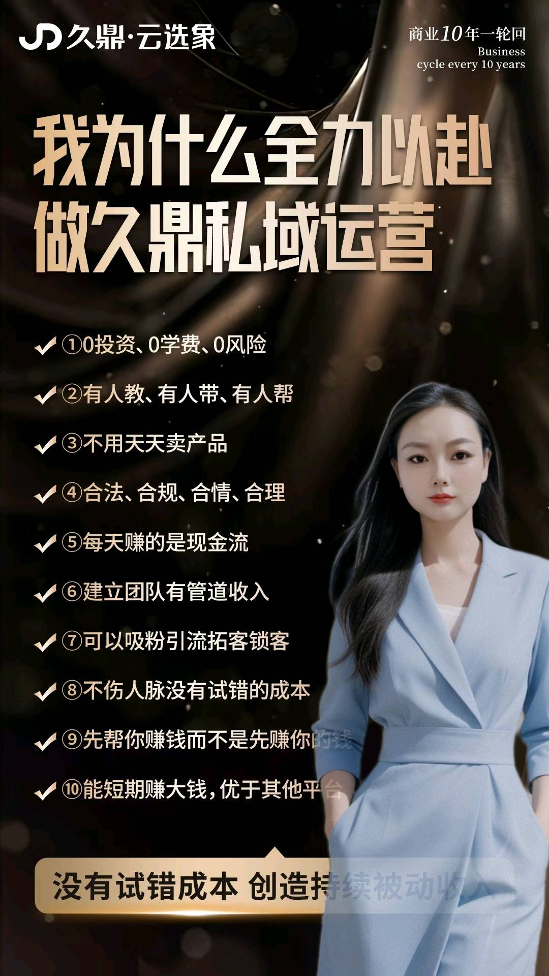 一分米你不花带你开微信视频号小店|云商城，当天做当天收益，会认字会复制粘贴就可以