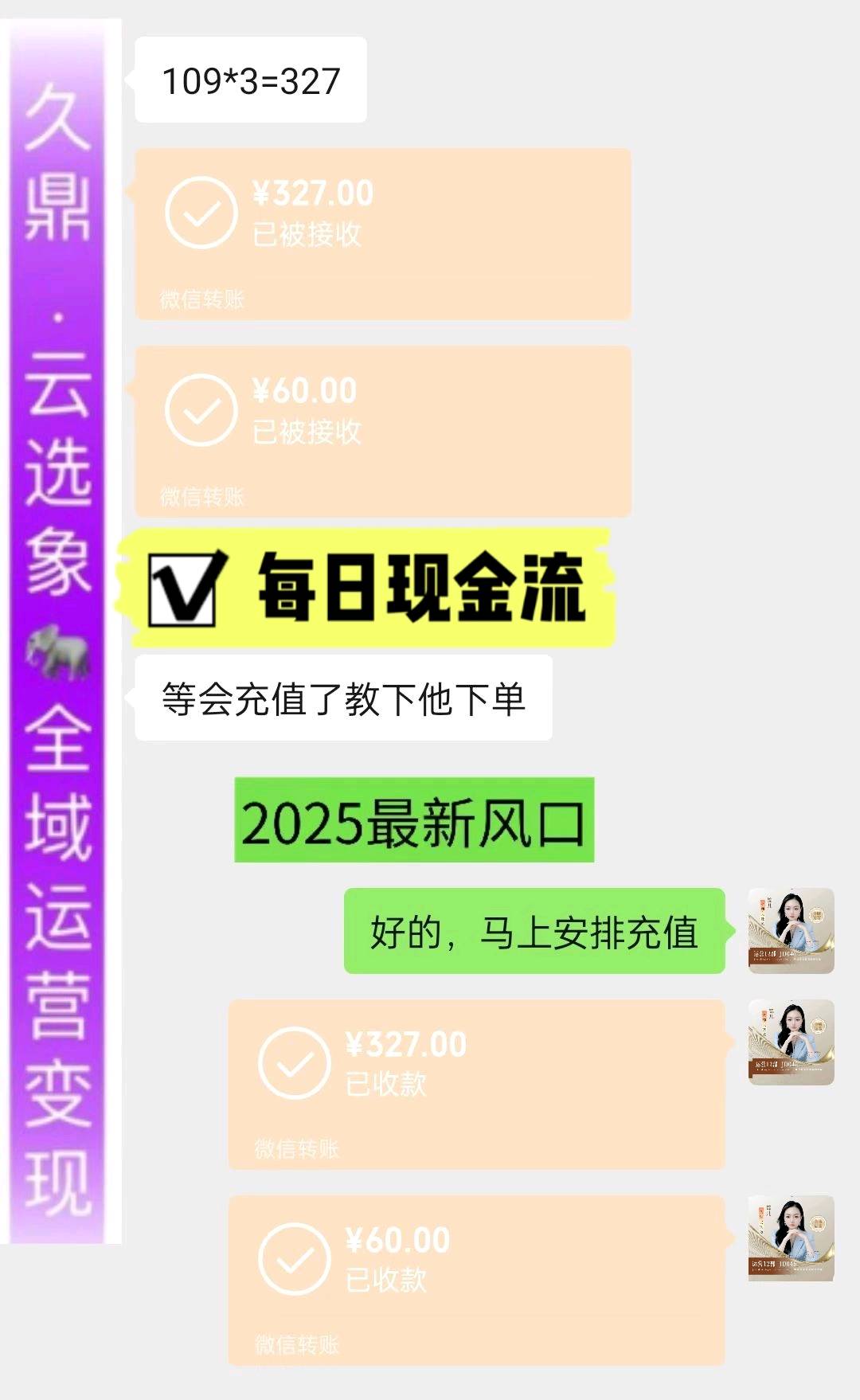 一分米你不花带你开微信视频号小店|云商城，当天做当天收益，会认字会复制粘贴就可以