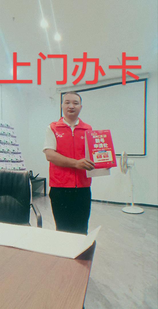 找中国移动流量王卡地推团队