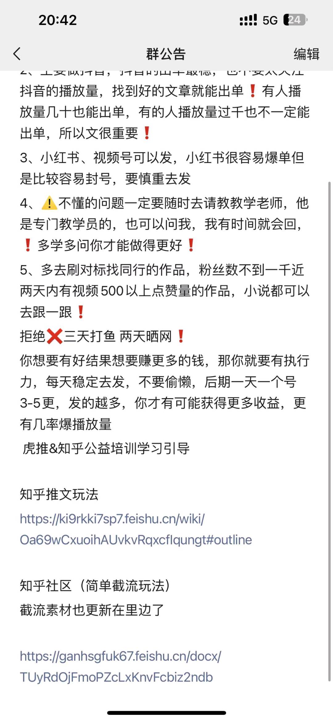 小说推文