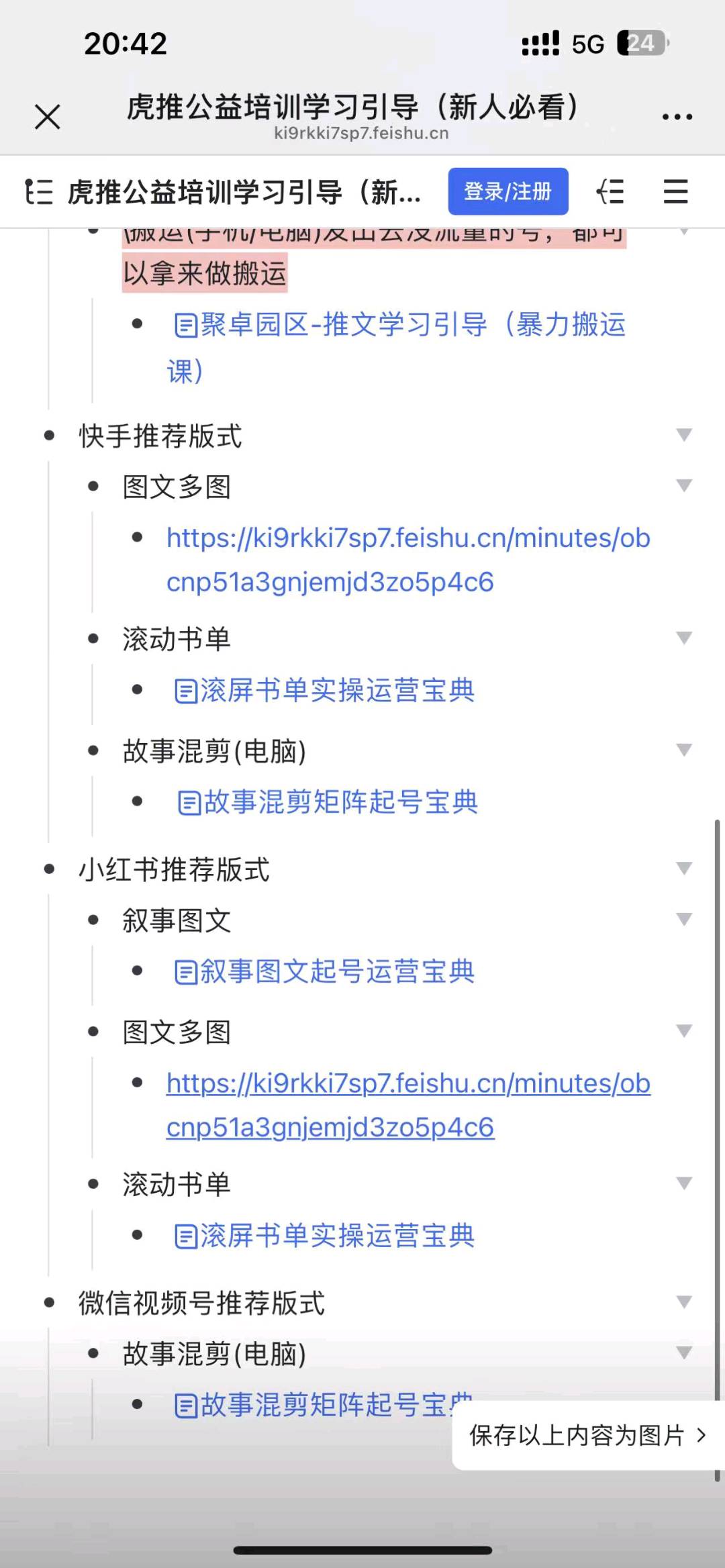 小说推文