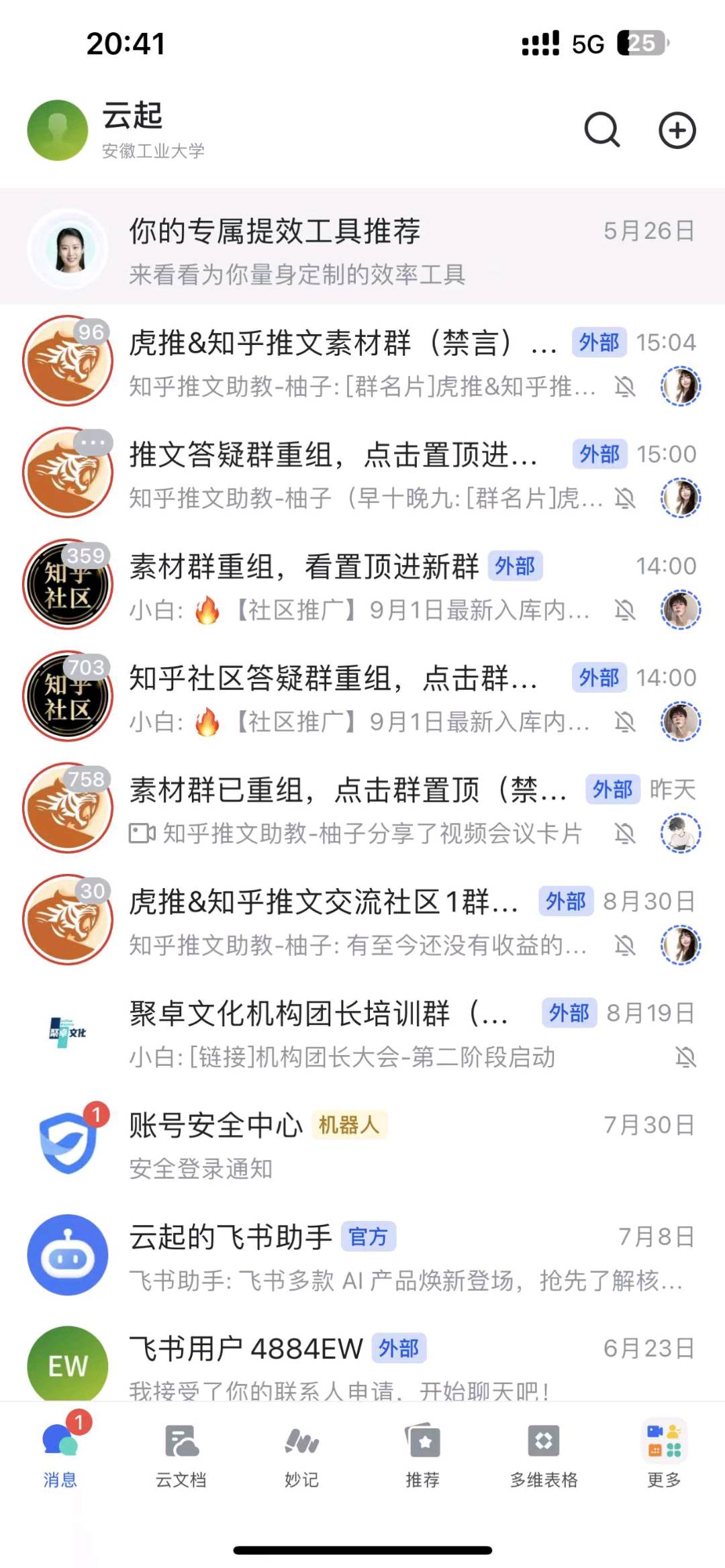 小说推文
