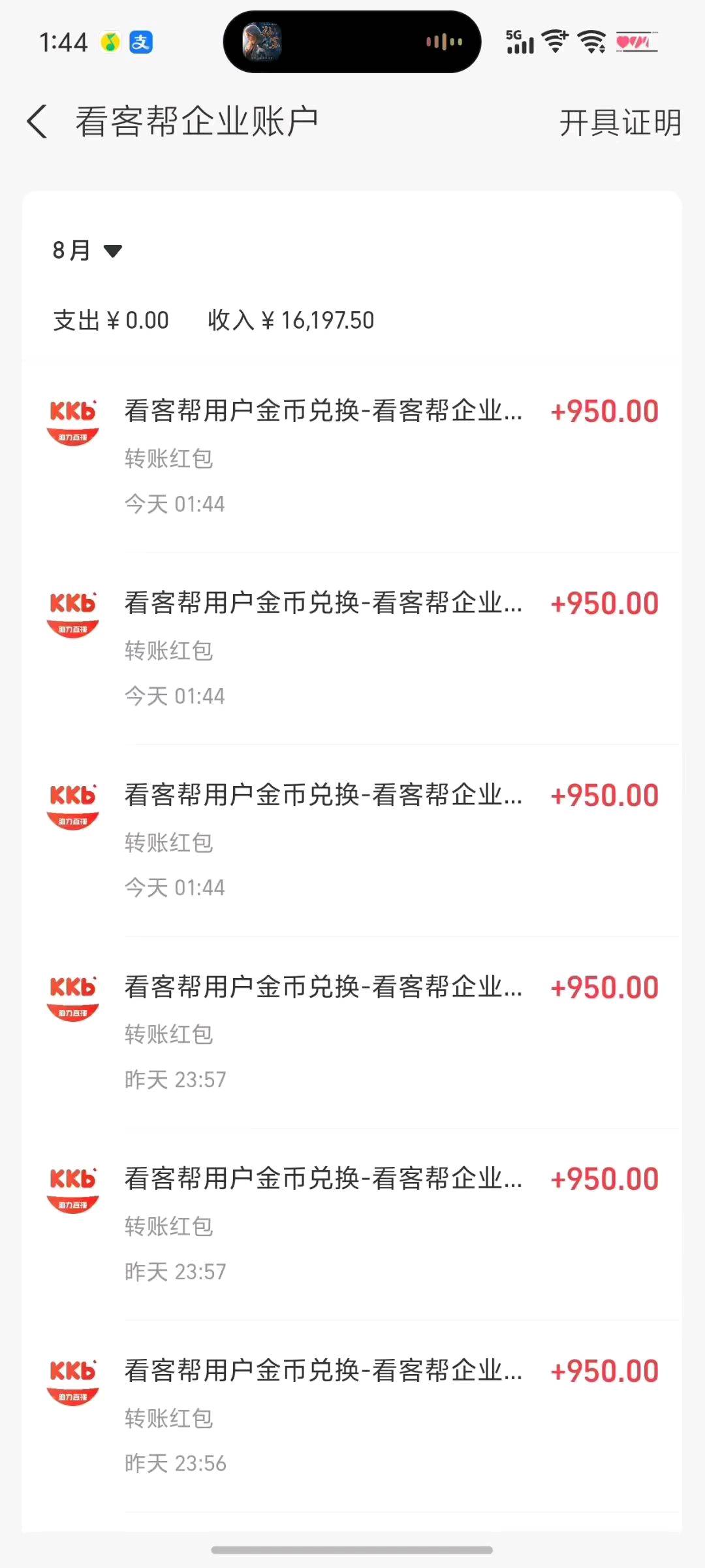 抖音浏览直播间，单号一天15+