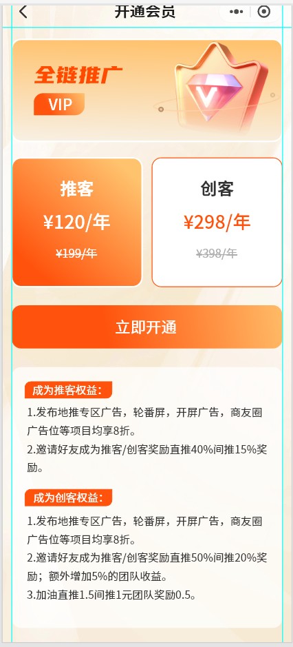 地推全链，本地推广与人脉聚合平台