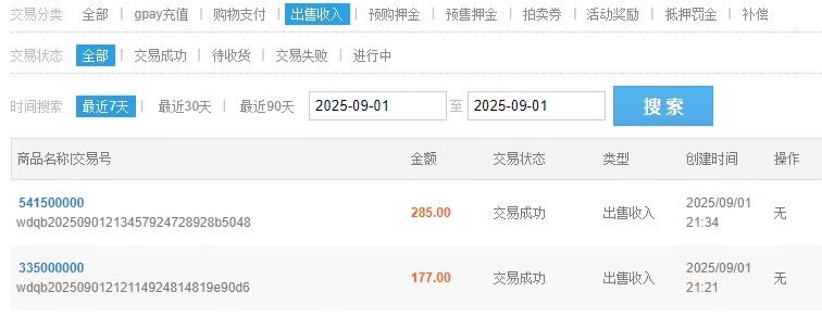 老游戏搬砖 一台电脑一天收益500到700