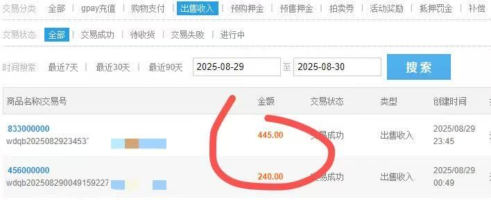 老游戏搬砖 一台电脑一天收益500到700