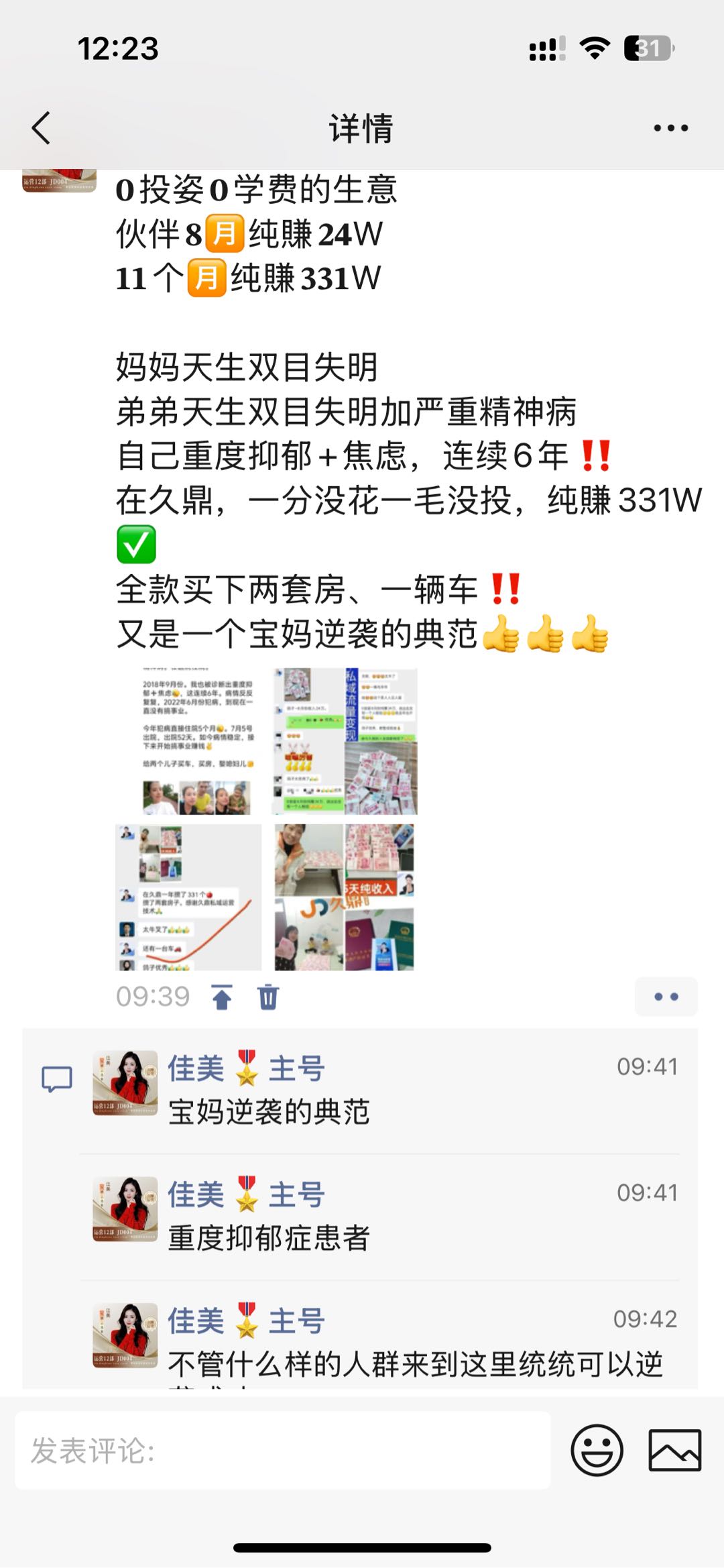 零米带你做微信小店，当天就能有收益，会认字复制粘贴就行