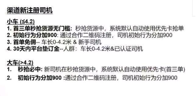 运满满官方授权达人拉新项目