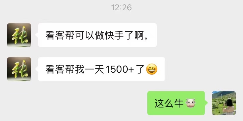 看客帮看抖音赚钱，找合伙人全网聚合平台vip
