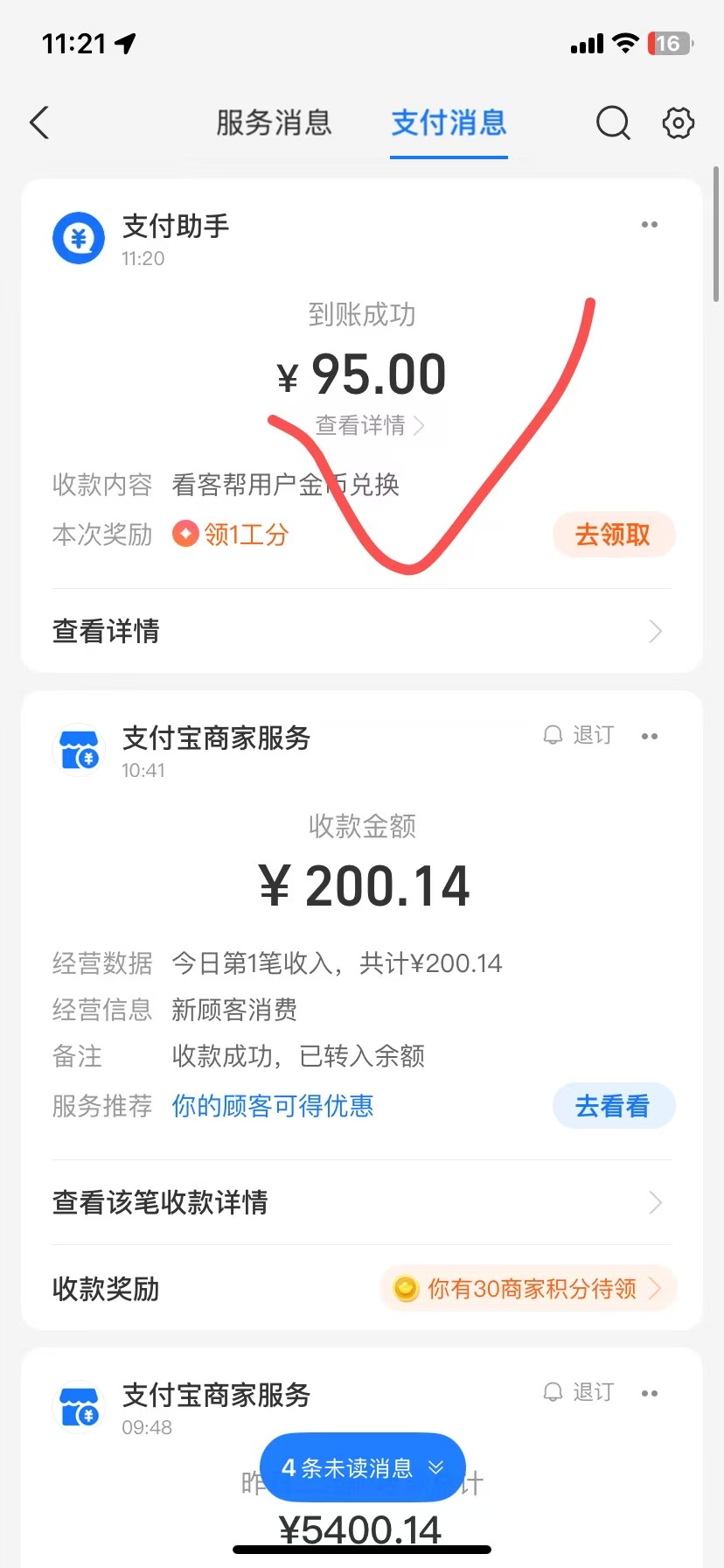 看客帮看抖音赚钱，找合伙人全网聚合平台vip