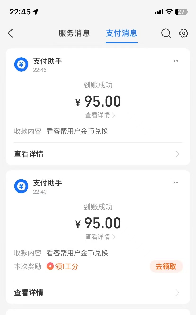 看客帮看抖音赚钱，找合伙人全网聚合平台vip