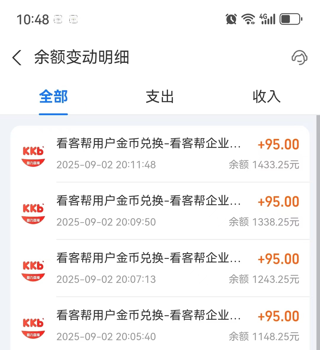 看客帮看抖音赚钱，找合伙人全网聚合平台vip