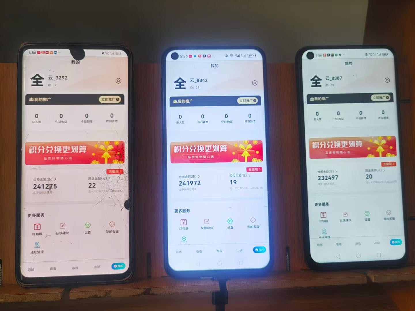 手机看广告变现，单机每天30+，可多设备操作，时间自由，当天结算