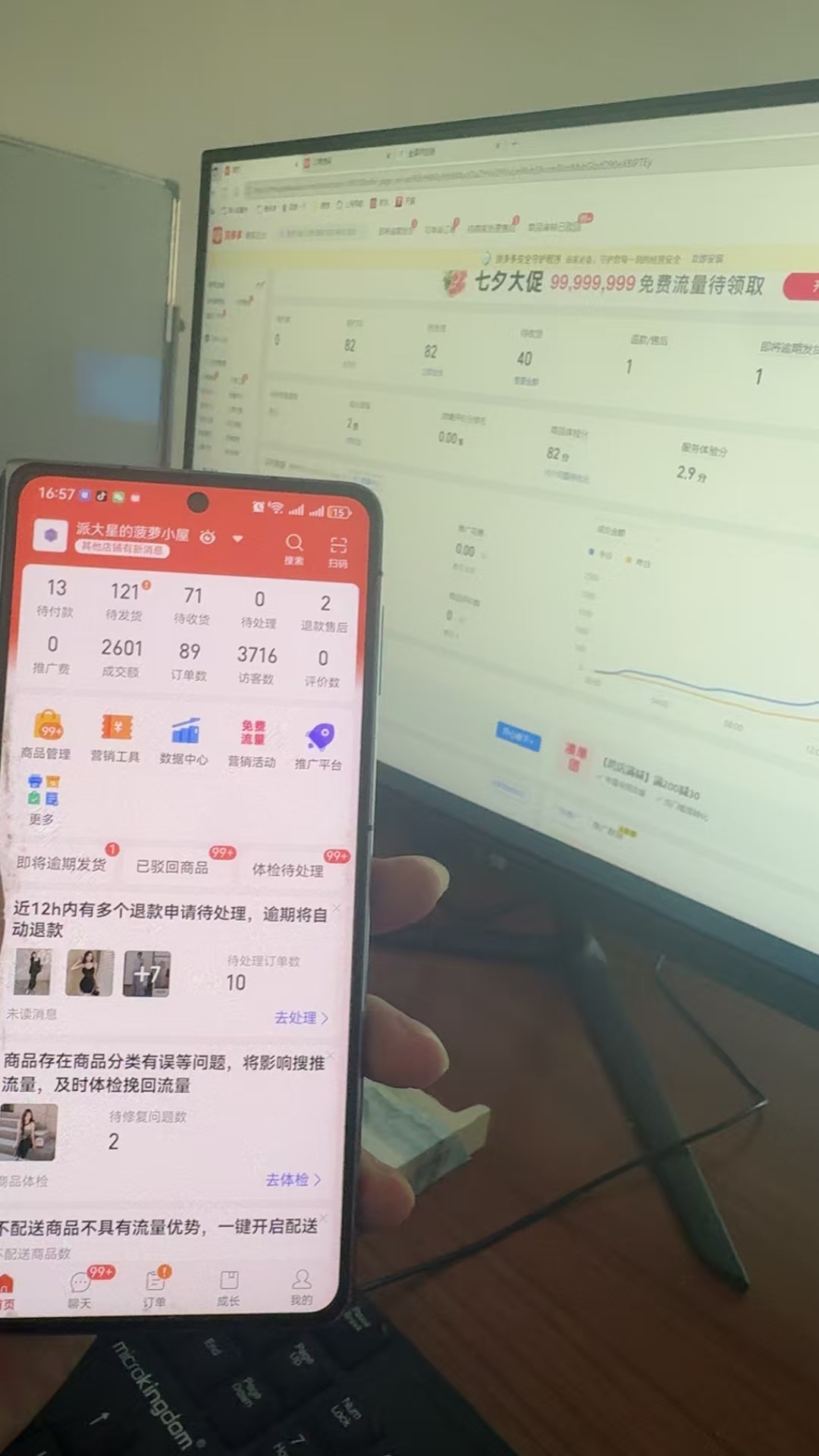 拼多多代运营，免运营费用，利润2/8分
