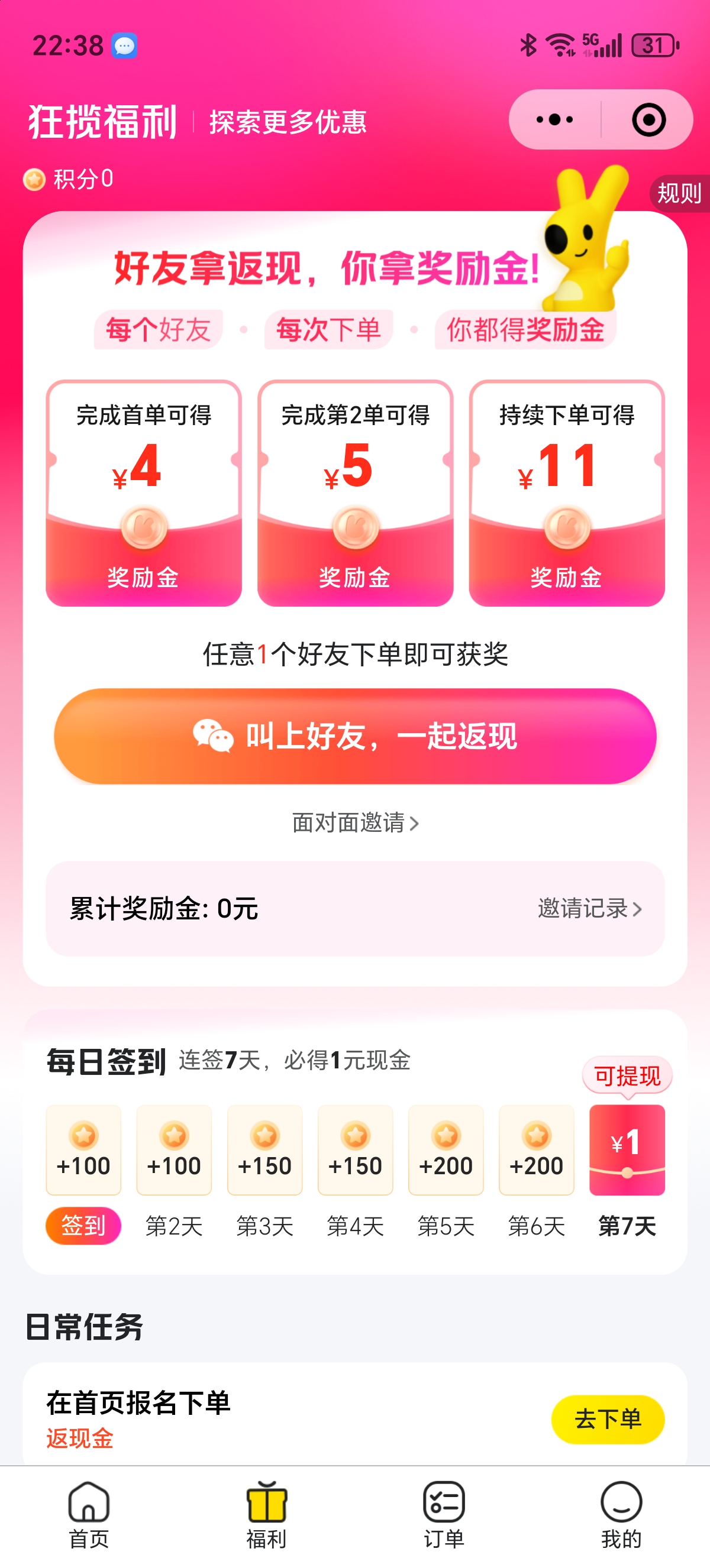 美团试吃