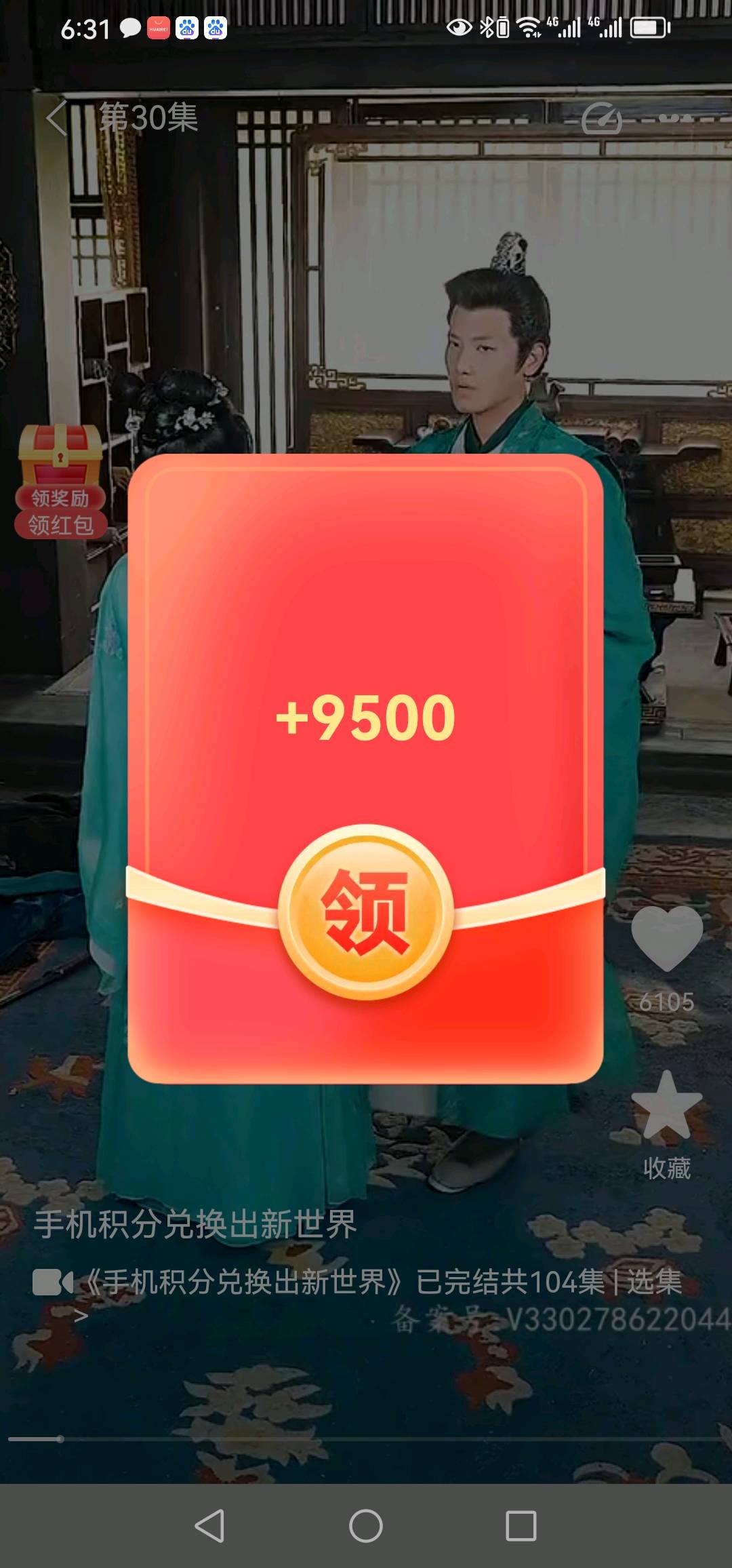 短剧广告变现项目