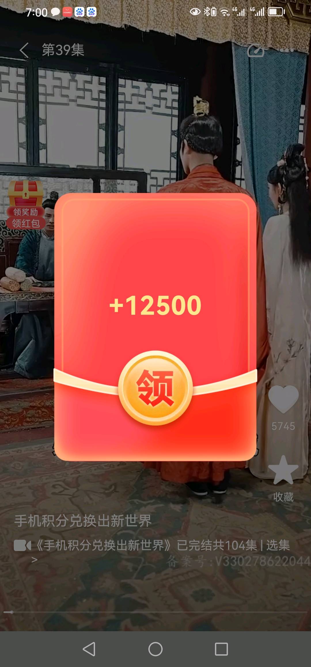 短剧广告变现项目