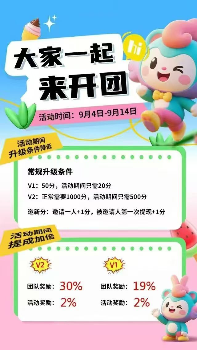 轻萌短剧拉新推广
