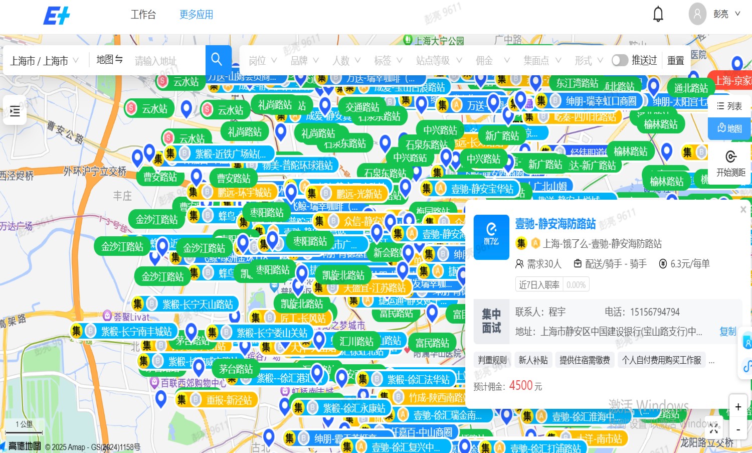 骑手推荐官，长期项目结算佣金，个人工作室都可对接，全程陪跑小白手把手带