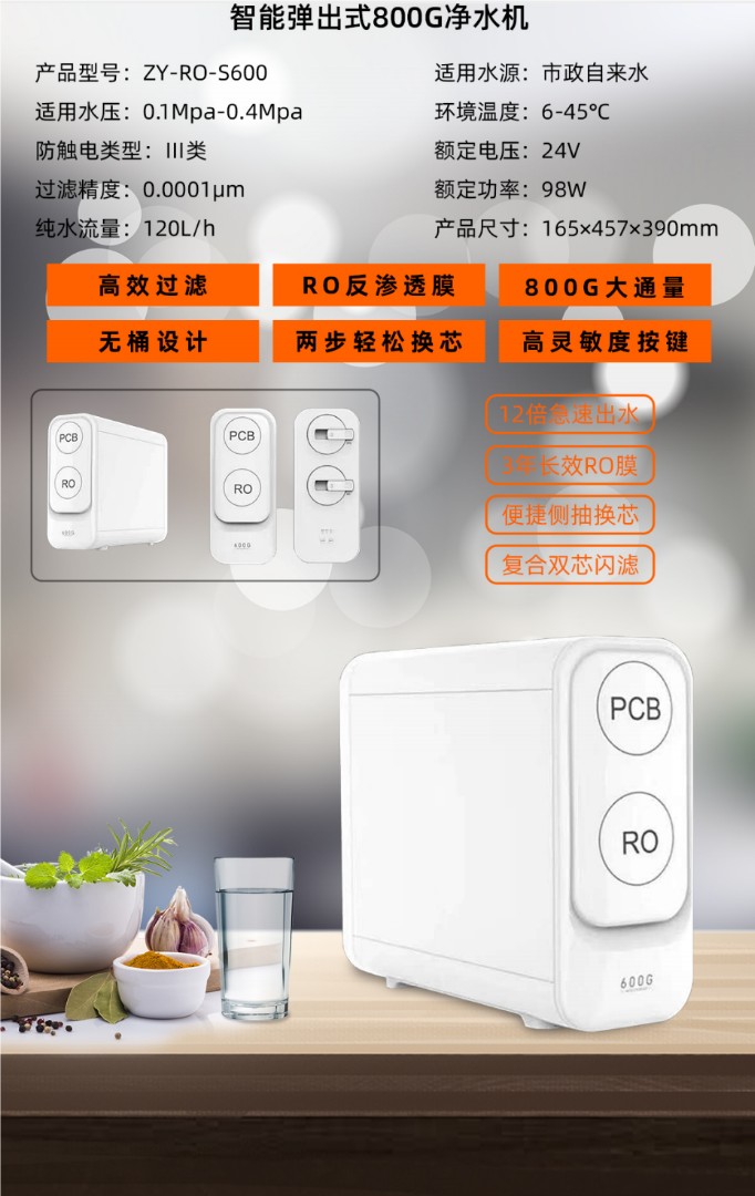 我有家用净水器货源，求合作