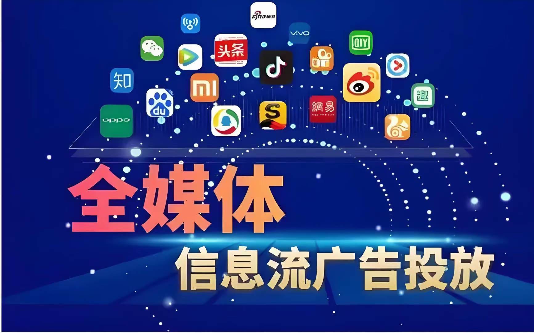 提供广告投放开户，万物皆可推，政策拉满来就行