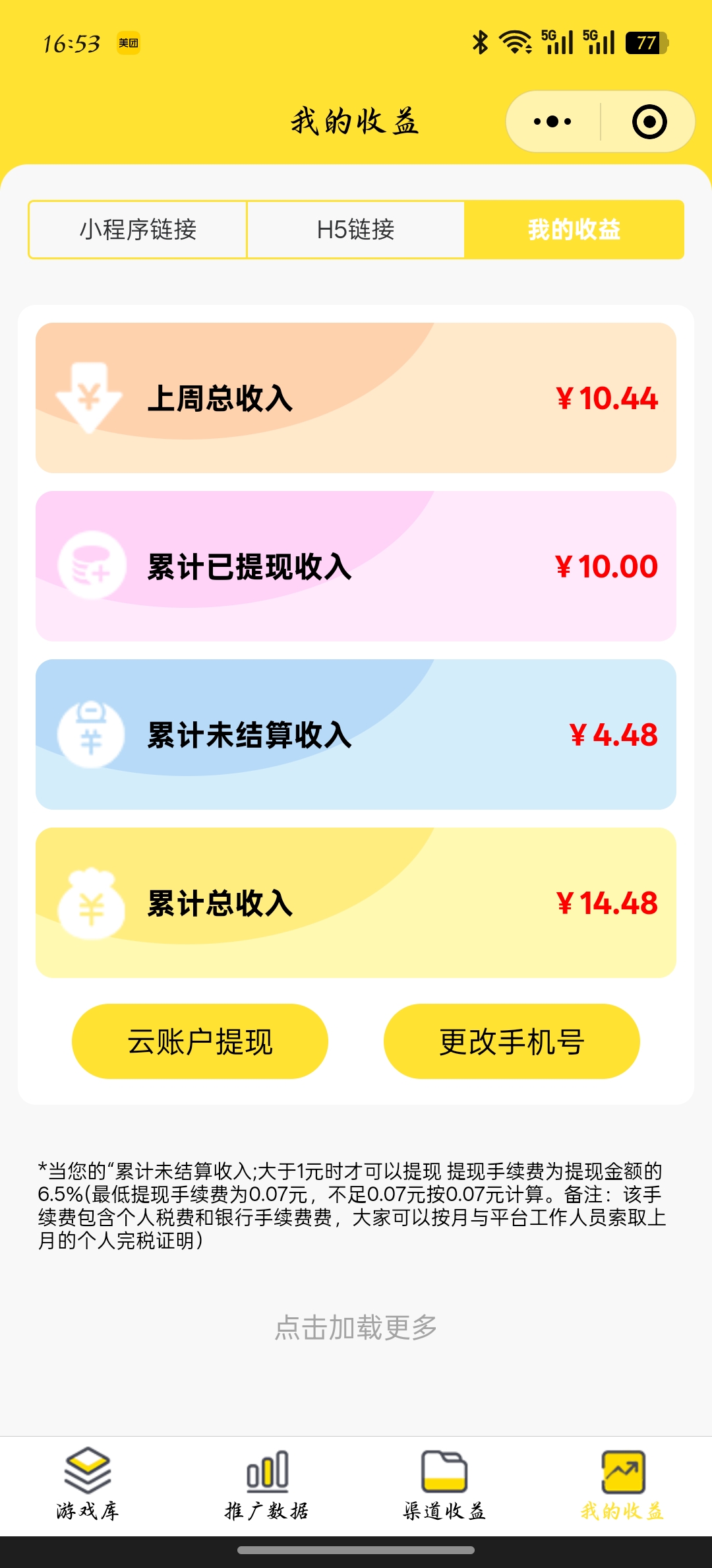 小游戏试玩看广告