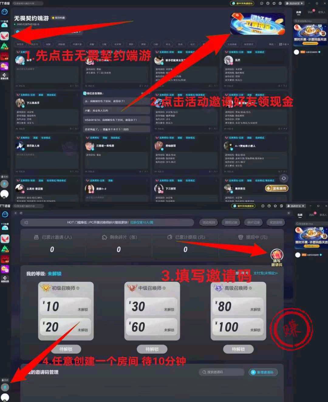 王者荣耀赏金赛，电脑版10+，手机版10元一局！