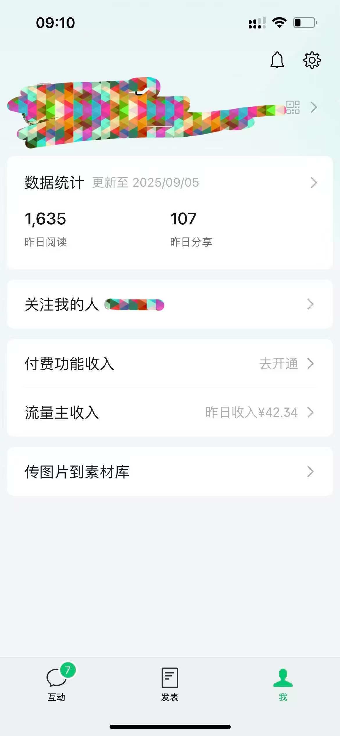 微信公众号流量主运营，只需每天花费十几分钟时间发布作品