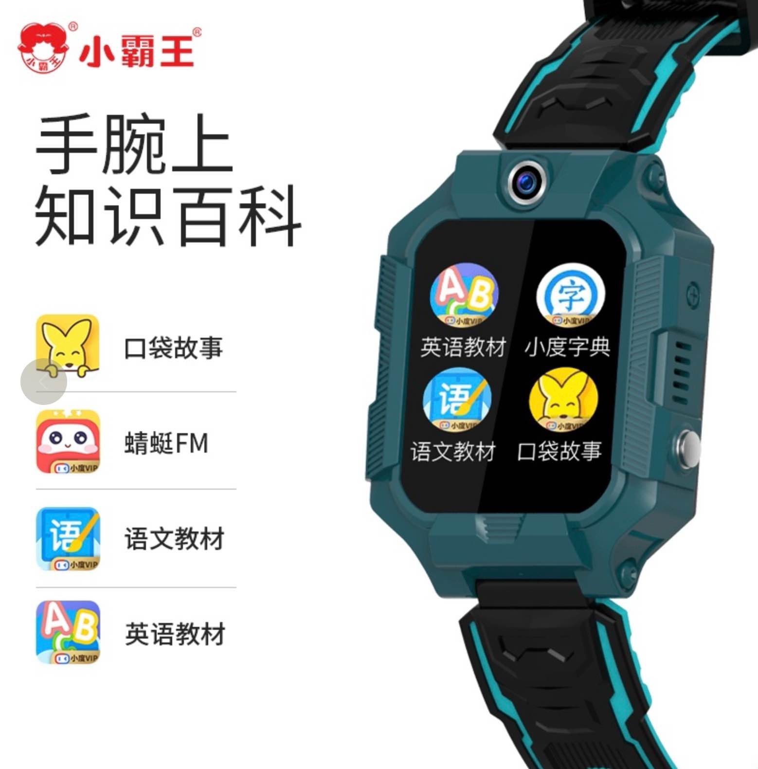 小霸王儿童手表免费送源头项目，送一台160至260元，收益秒到长期管道收益