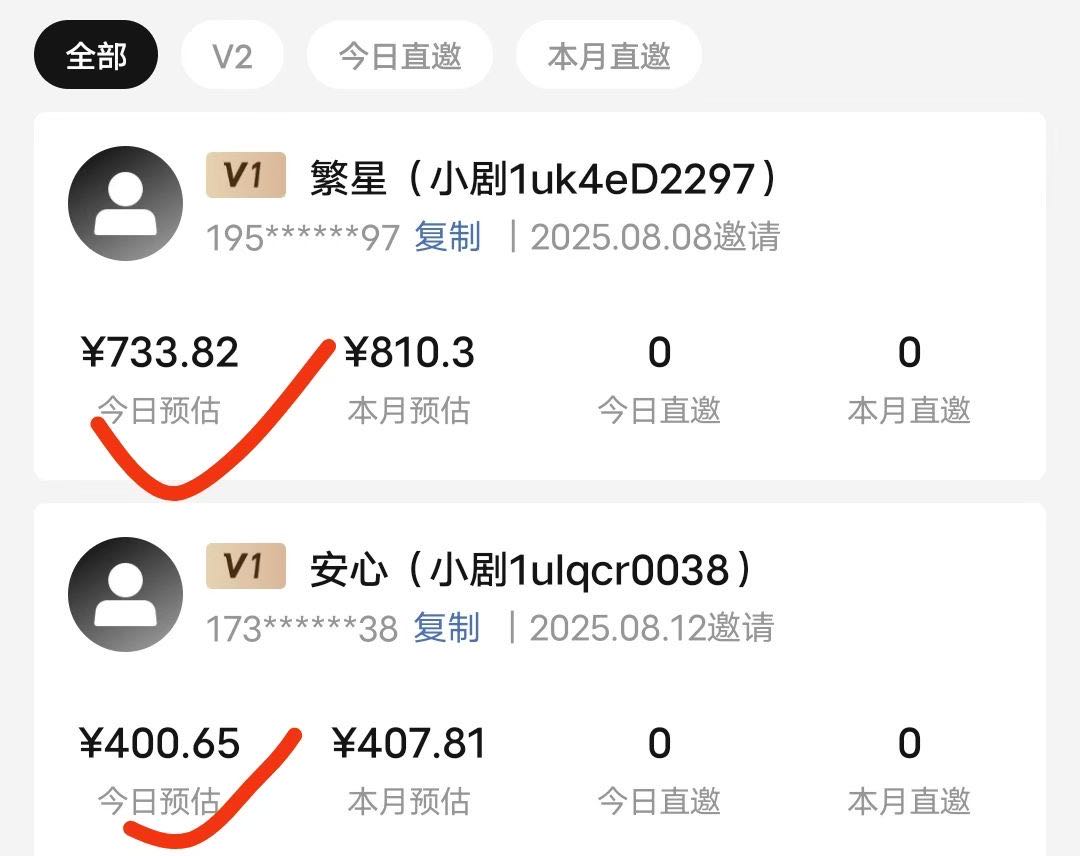 抖音短剧推广（全程免费带）