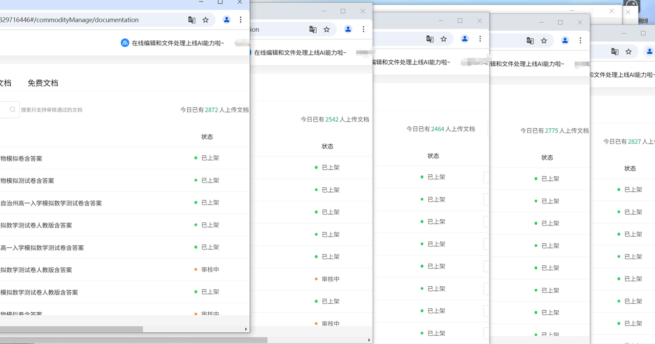 百度文库项目，可以托管合作分成，也可以做代理操作