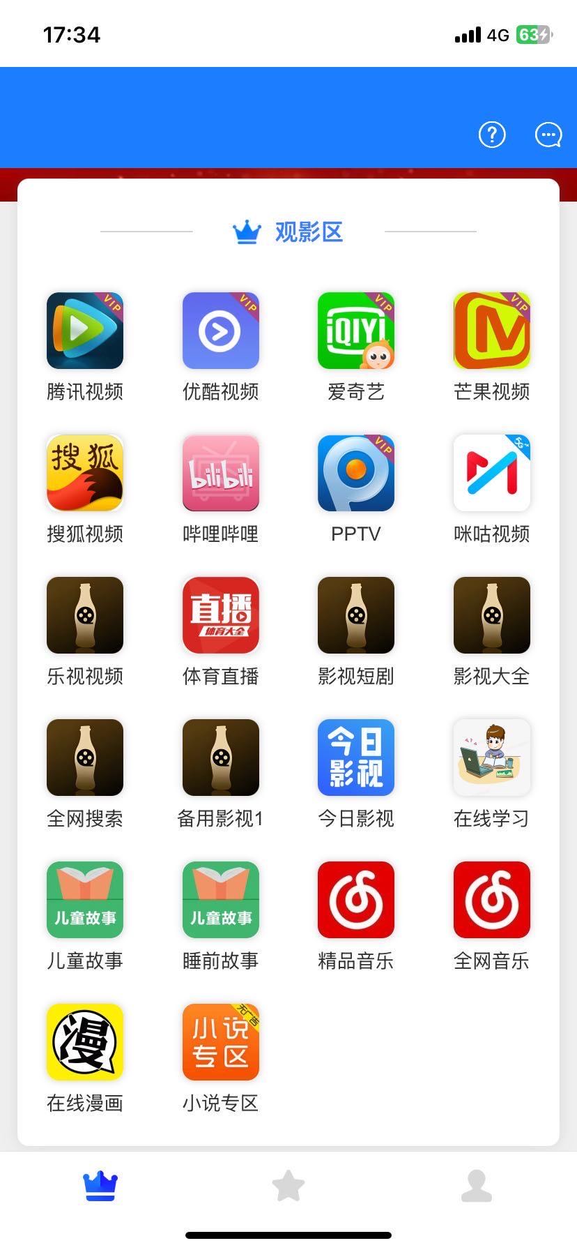 【找合伙人】几块钱买影视会员，你29.9卖，毛利空间大，全程免费教学