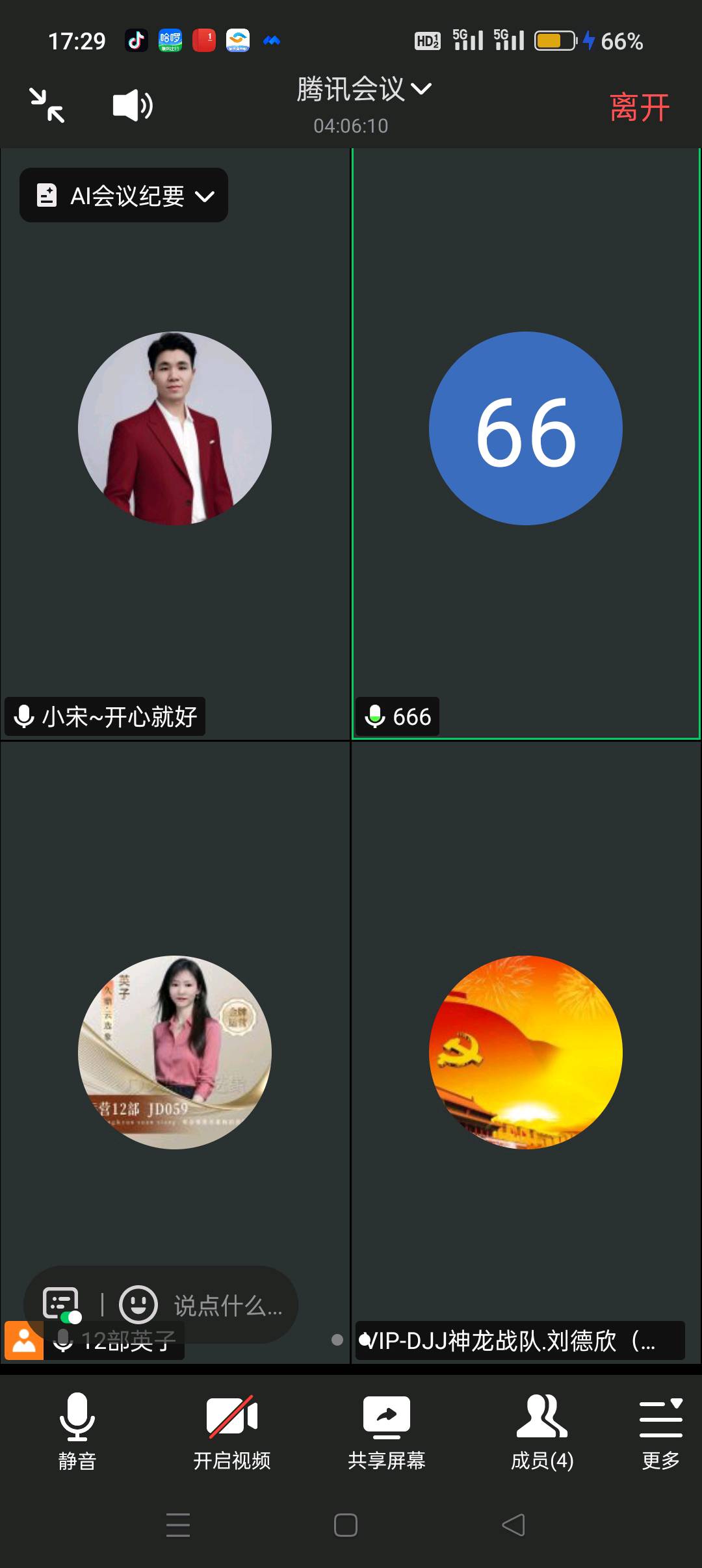 零米带你做微信私域小店，当天就能有收益
