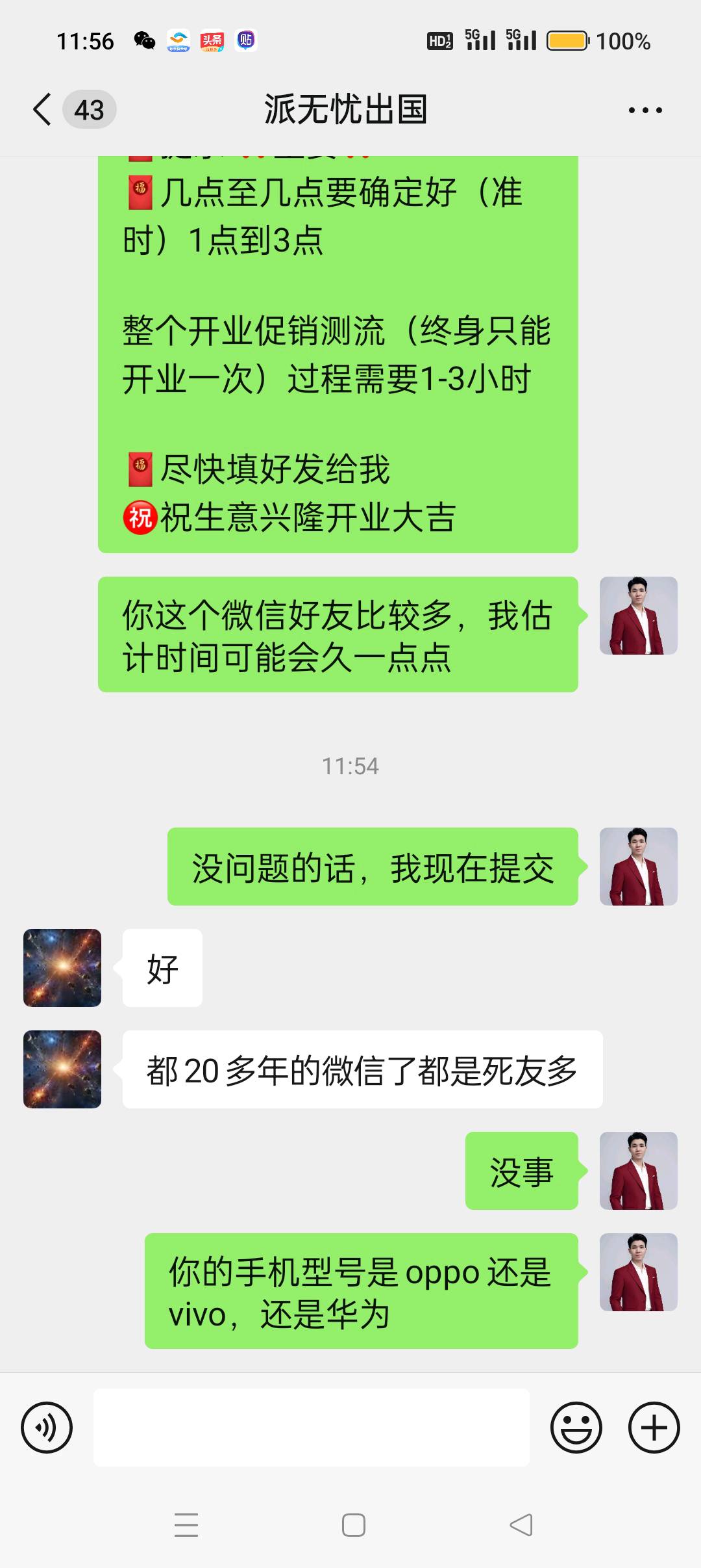 零米带你做微信私域小店，当天就能有收益