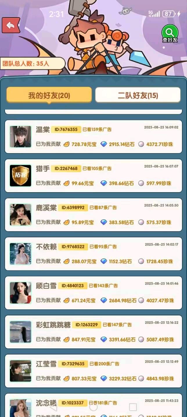 【诚招合作】优质 app 拉新项目，邀网推团队与工作室共创双赢！