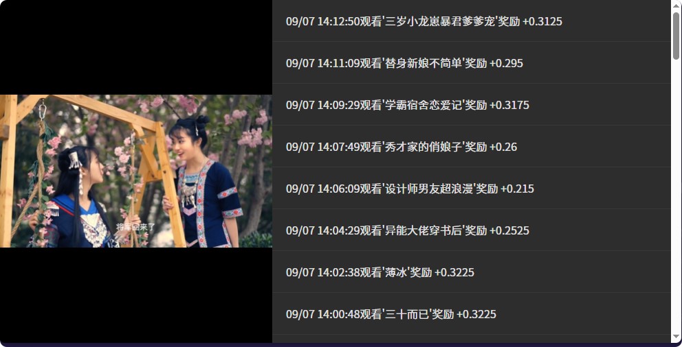 最新联盟短剧,有手机电脑就可以,有渠道收益