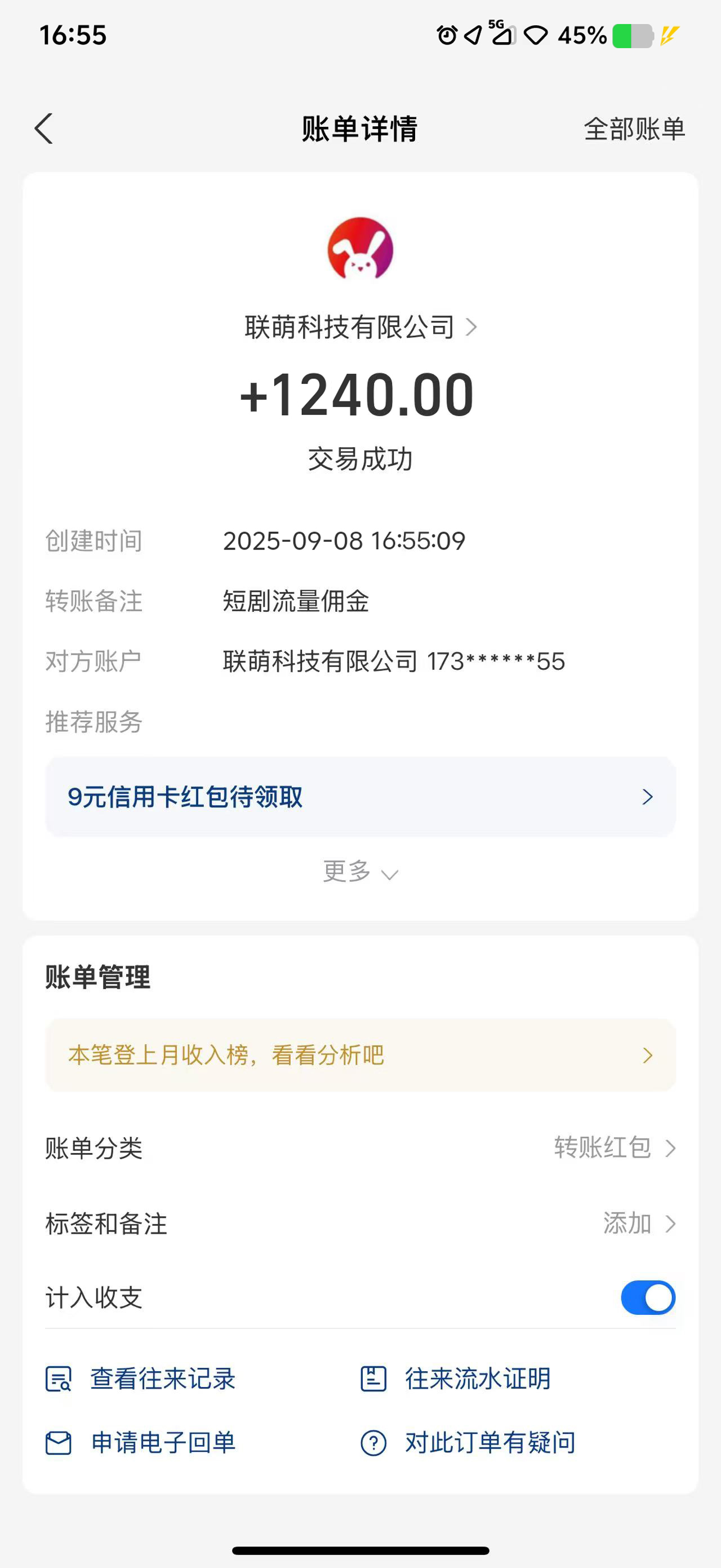 最新联盟短剧,有手机电脑就可以,有渠道收益