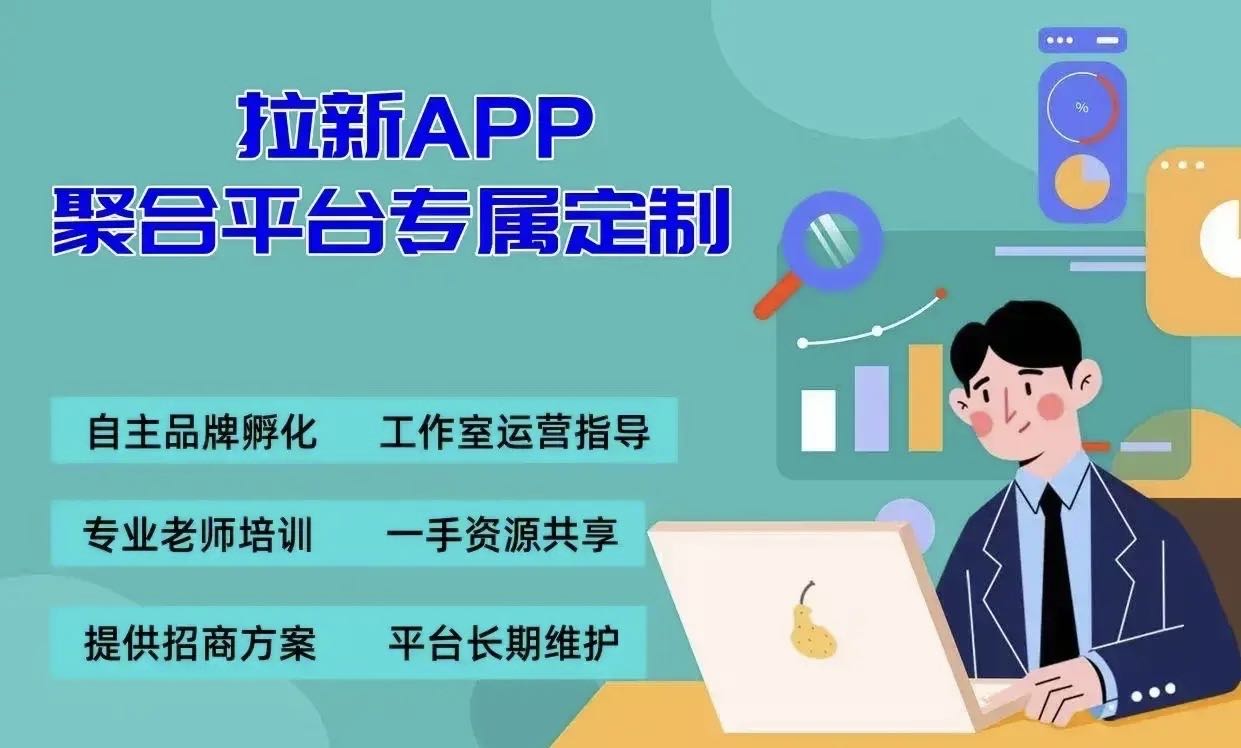 app拉新项目，做到做头部渠道