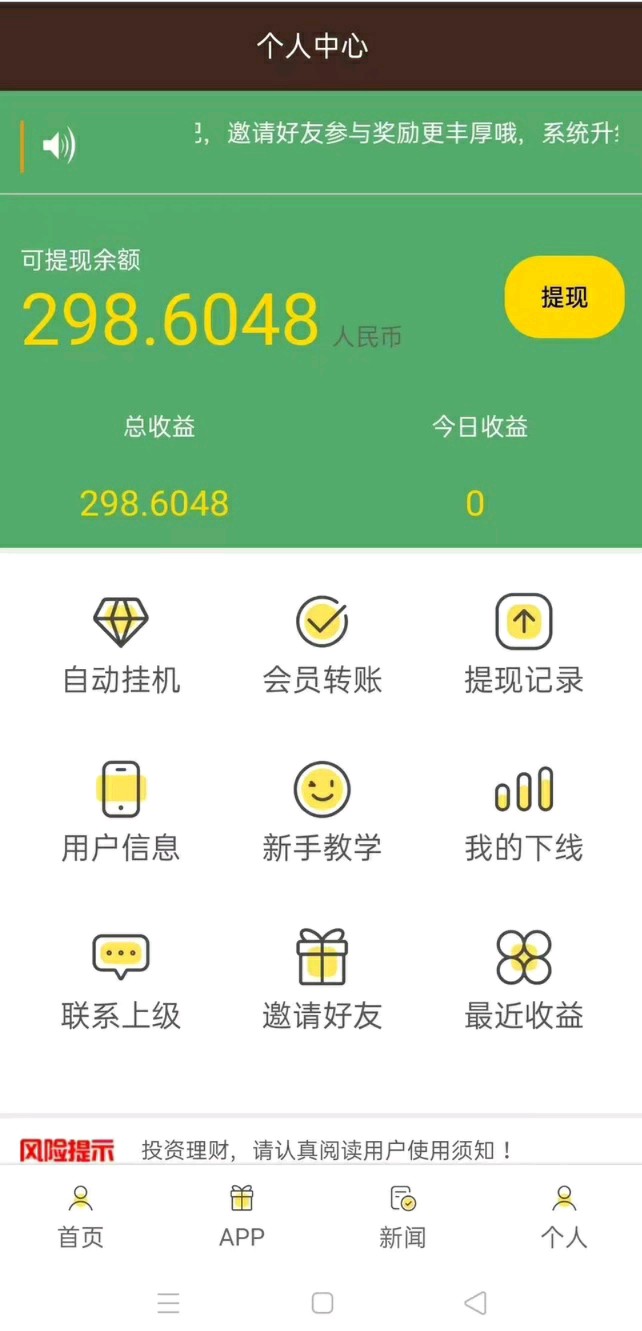 对接5大广告联盟系统，日结，多开多赚