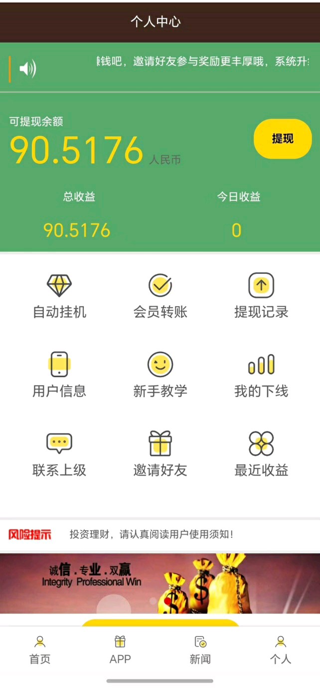 对接5大广告联盟系统，日结，多开多赚