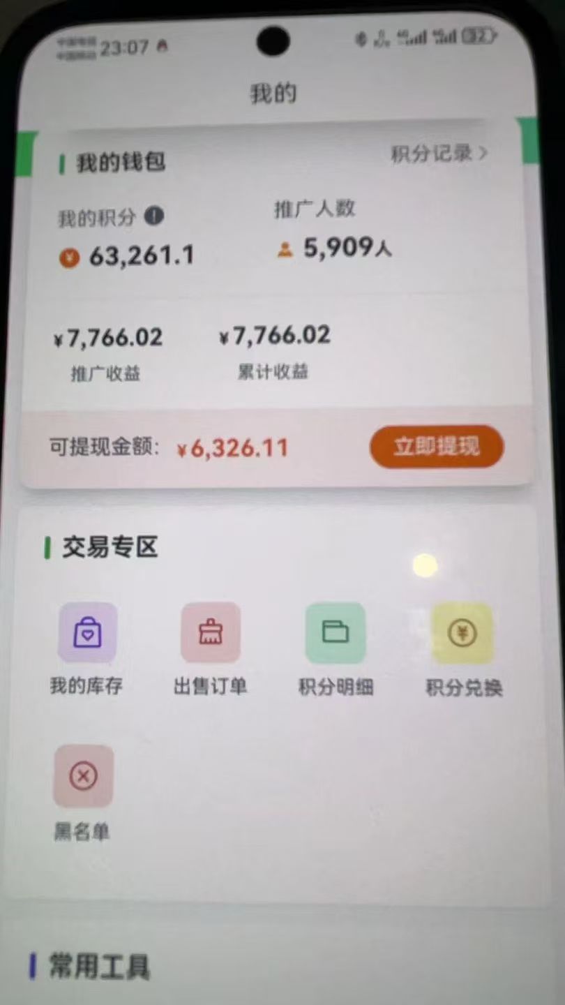 0投资～烟盒、瓶盖、包装袋、回收♻️管道收益，满2亓即可瑅现💰
