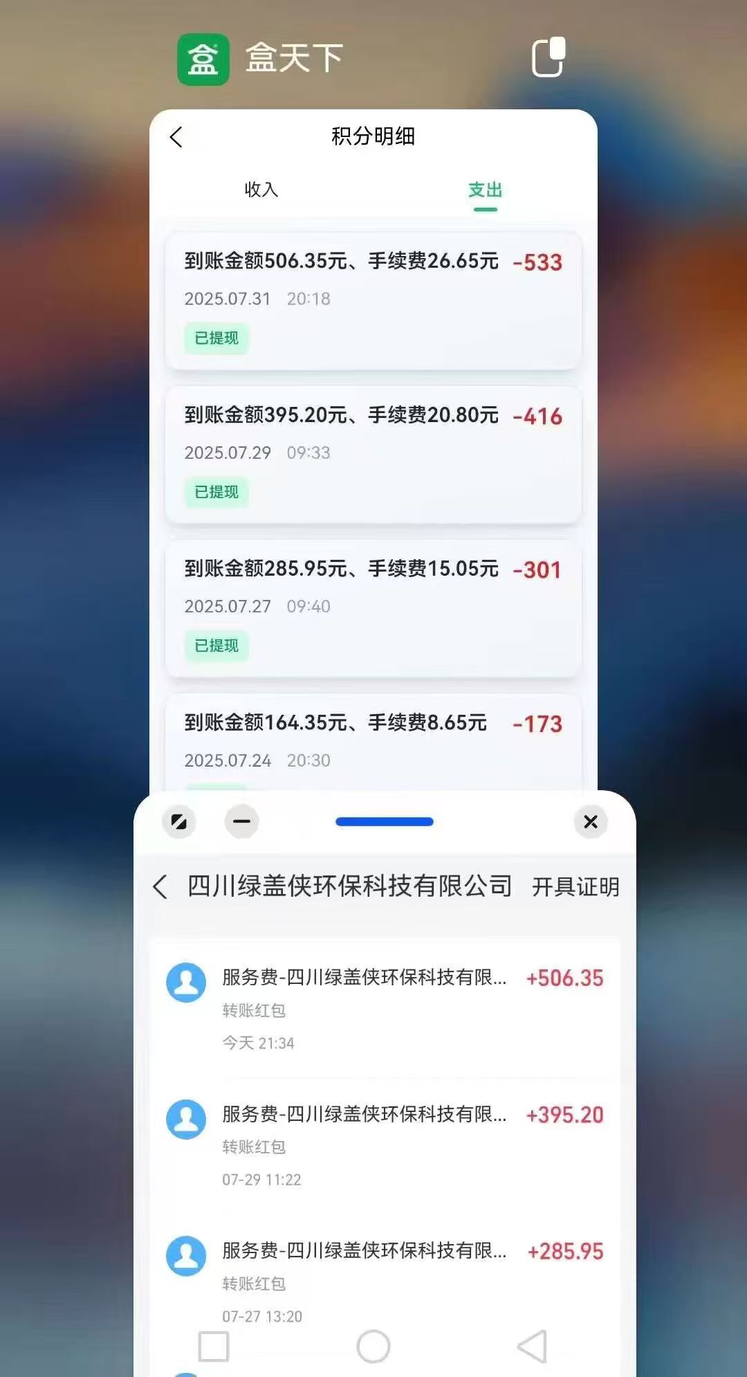 0投资～烟盒、瓶盖、包装袋、回收♻️管道收益，满2亓即可瑅现💰