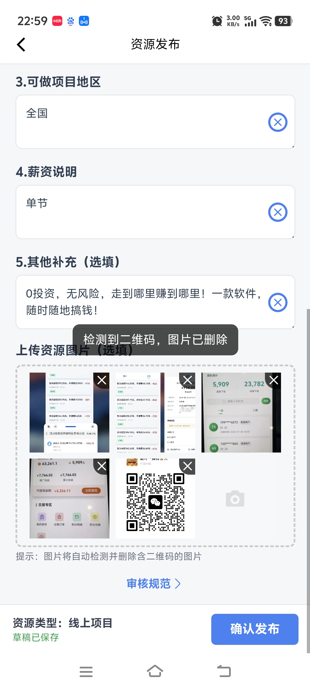 0投资～烟盒、瓶盖、包装袋、回收♻️管道收益，满2亓即可瑅现💰