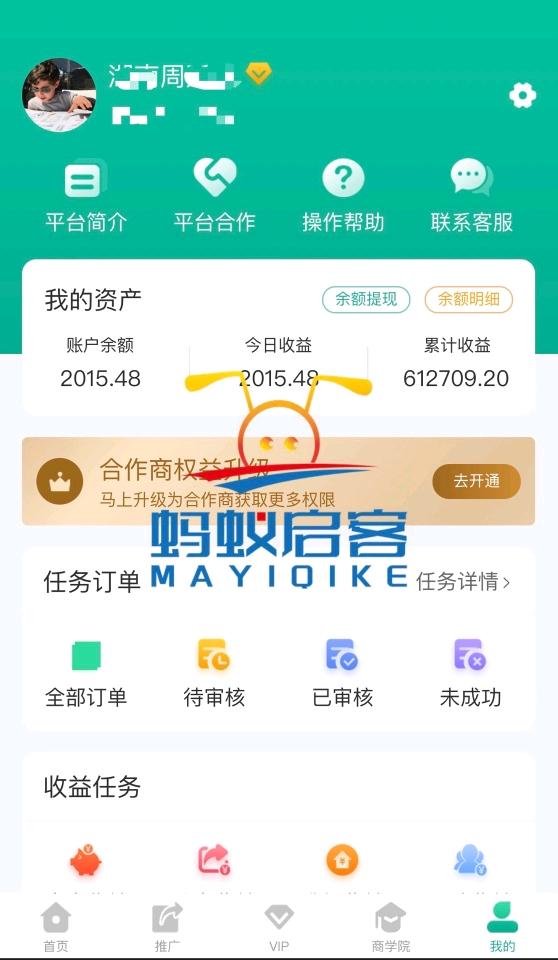 蚂蚁启客看短剧游戏广告项目