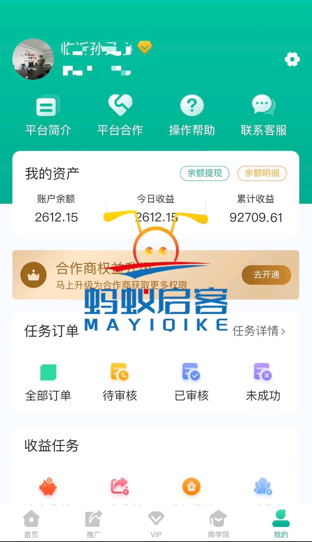 蚂蚁启客看短剧游戏广告项目