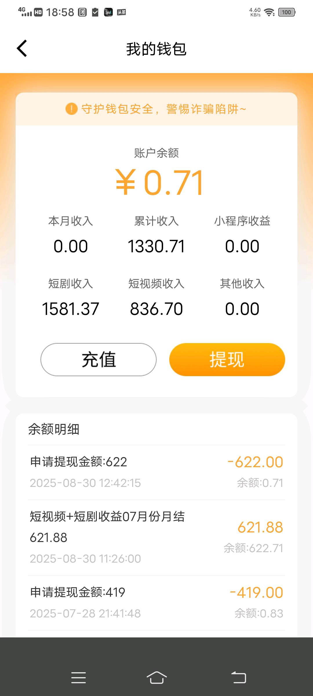 手机看短剧、短视频，单机40~80元，后台可查看明细，提供电子版协议