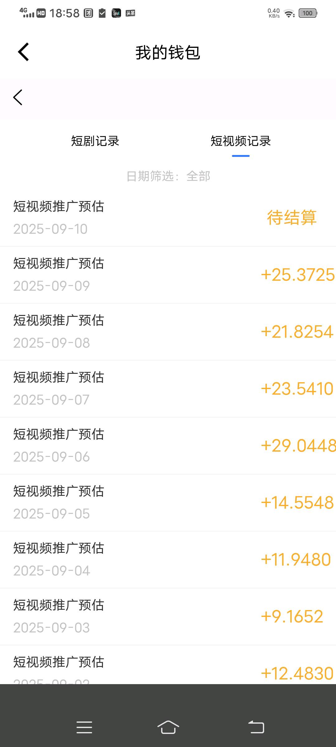 手机看短剧、短视频，单机40~80元，后台可查看明细，提供电子版协议
