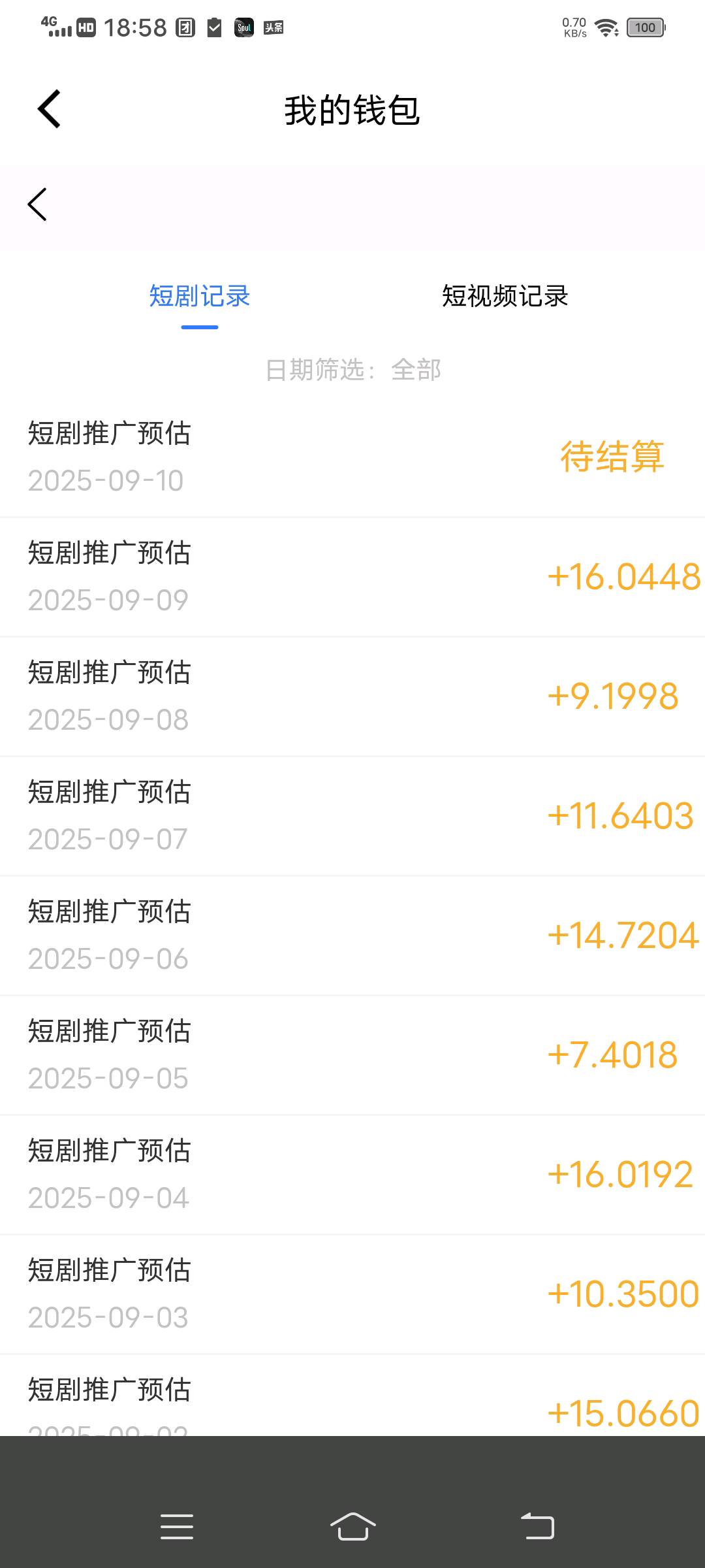 手机看短剧、短视频，单机40~80元，后台可查看明细，提供电子版协议