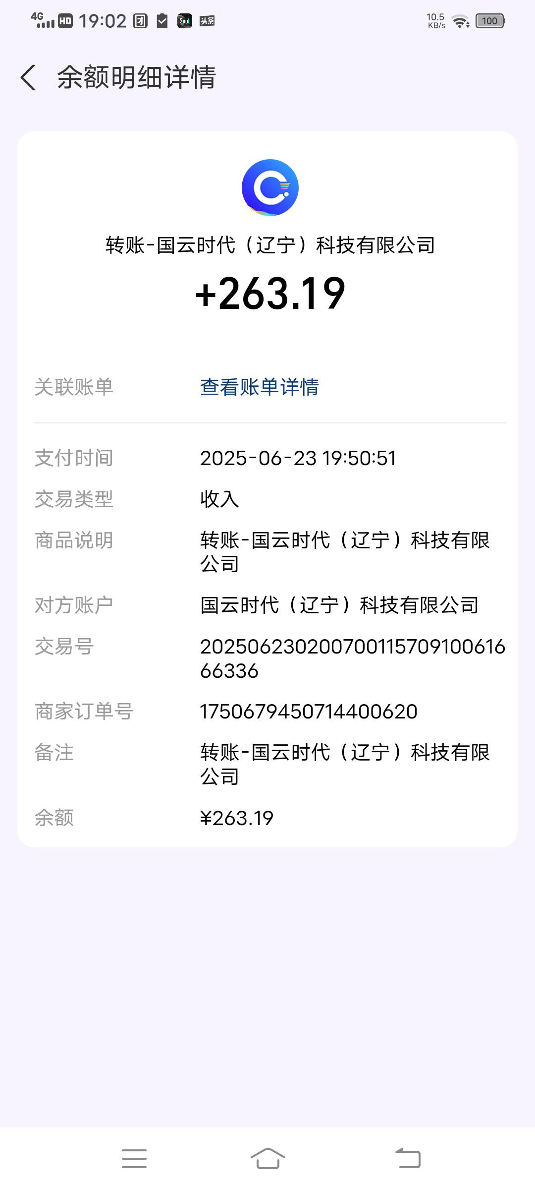 手机看短剧、短视频，单机40~80元，后台可查看明细，提供电子版协议
