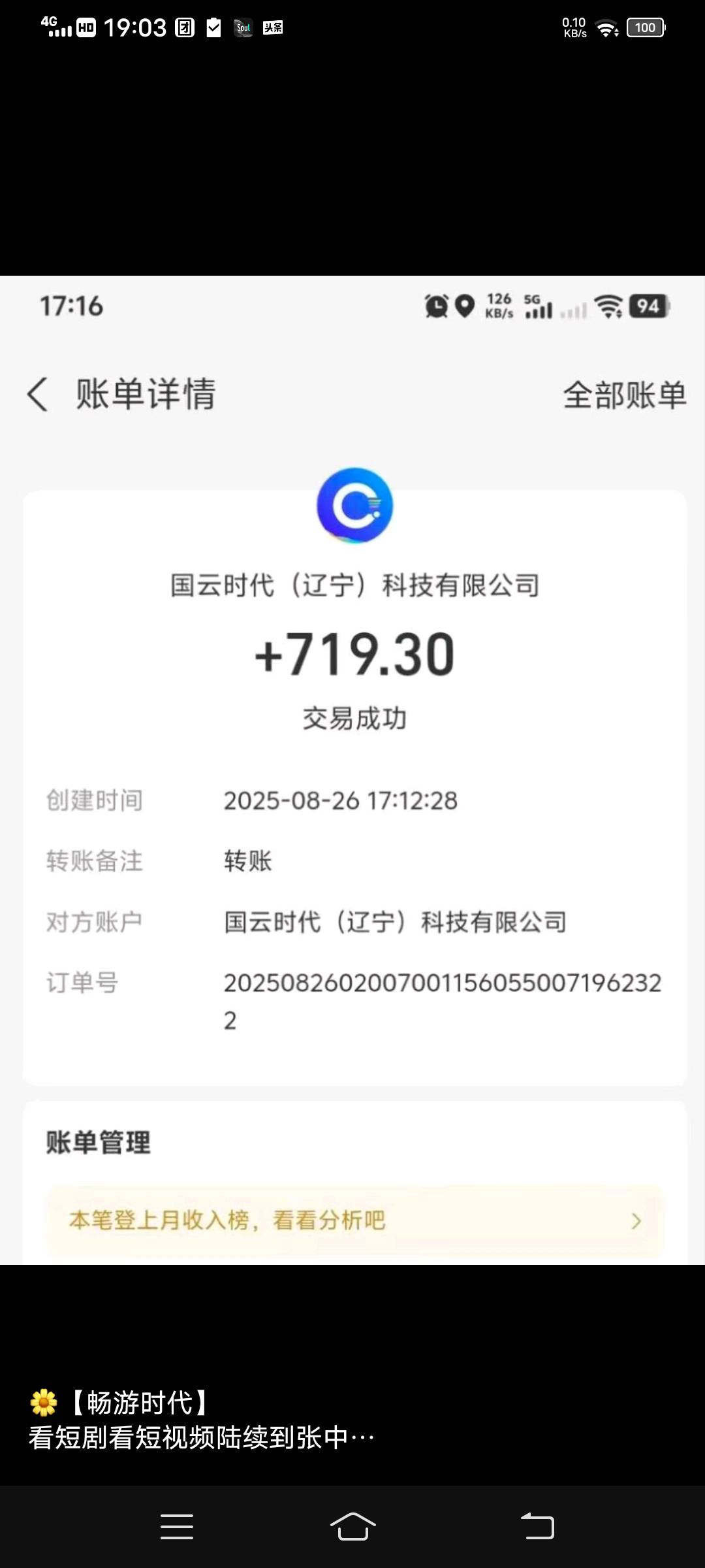 手机看短剧、短视频，单机40~80元，后台可查看明细，提供电子版协议